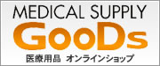 MEDICAL SUPPLY GooDs 医療用品オンラインショップ